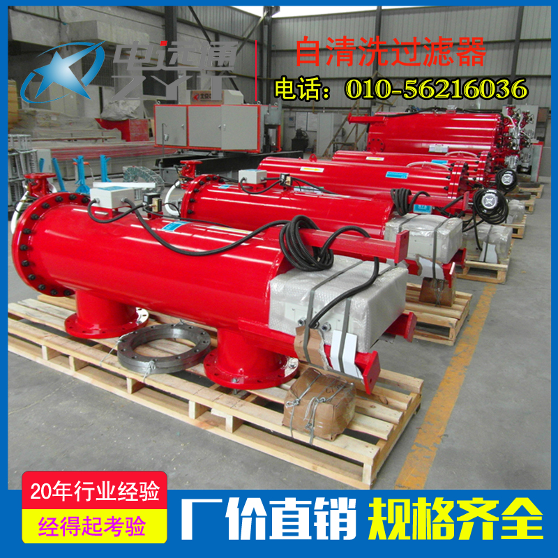 全自動自清洗過濾器-自清洗過濾器設備-刷式過濾器