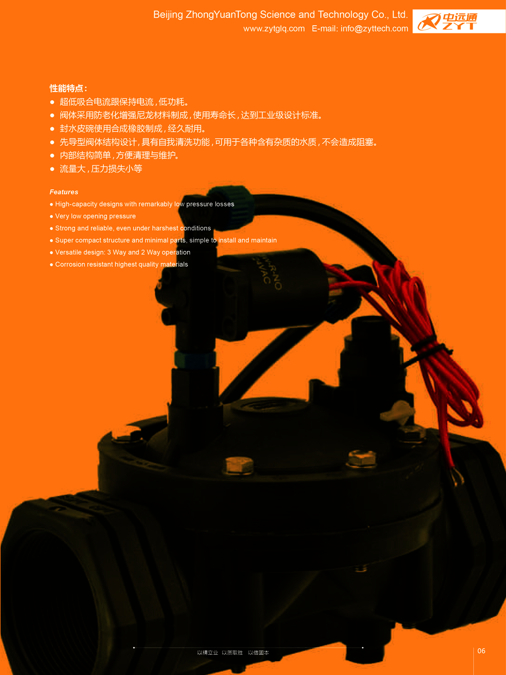 電磁閥優(yōu)點