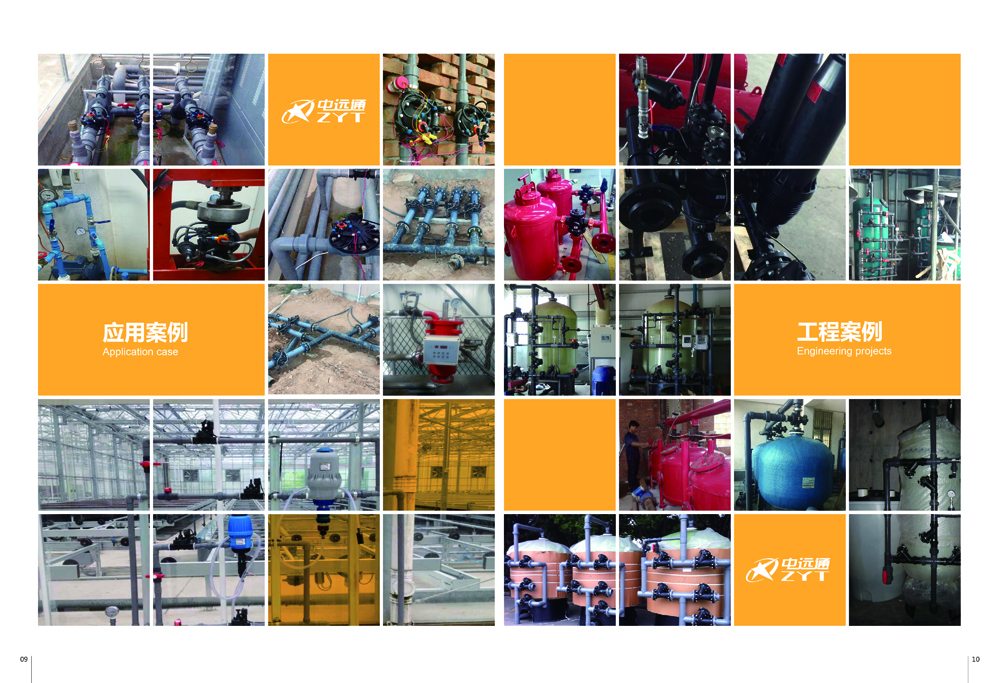 兩位三通閥應用