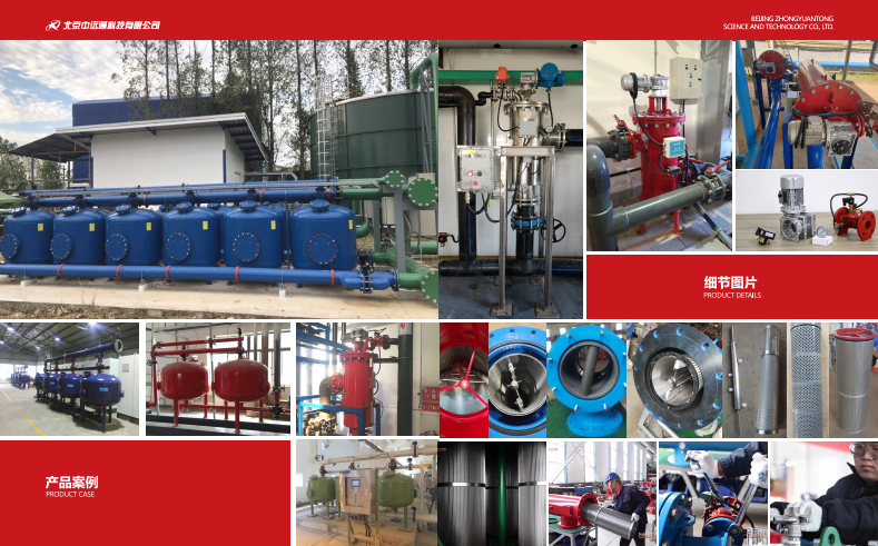 自清洗過濾器設備安裝 自清洗過濾器設備安裝