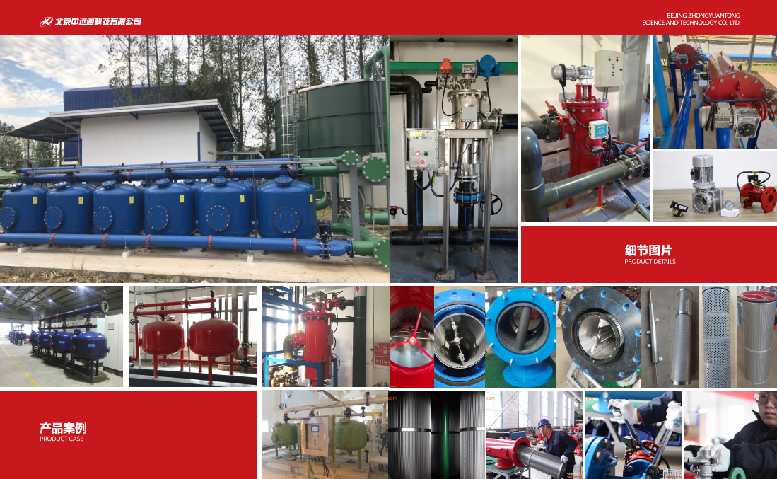 北京中遠(yuǎn)通淺層砂過(guò)濾器設(shè)備發(fā)貨