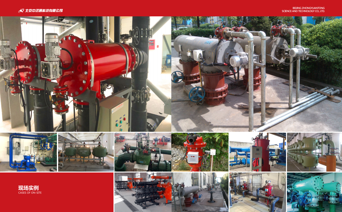 電動刷式自清洗過濾器應用現(xiàn)場