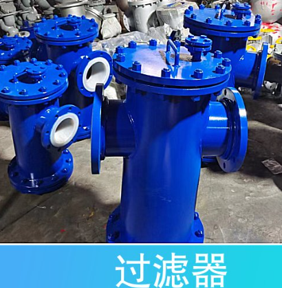 管道過(guò)濾器設(shè)備 管道過(guò)濾器設(shè)備
